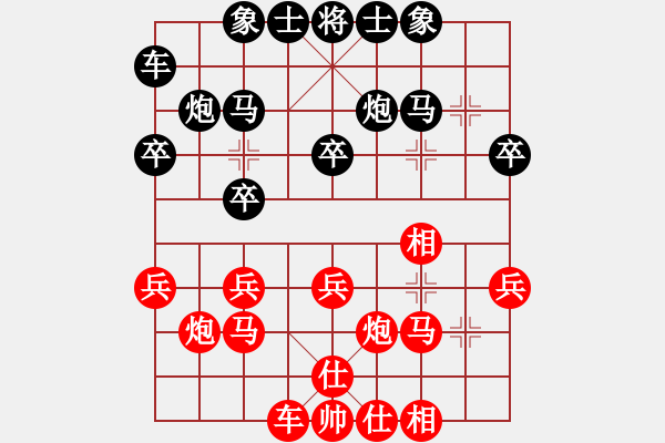 象棋棋譜圖片：彩霸周小平(8段)-和-汝能持否(6段) - 步數(shù)：20 