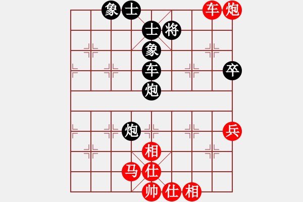 象棋棋譜圖片：彩霸周小平(8段)-和-汝能持否(6段) - 步數(shù)：90 