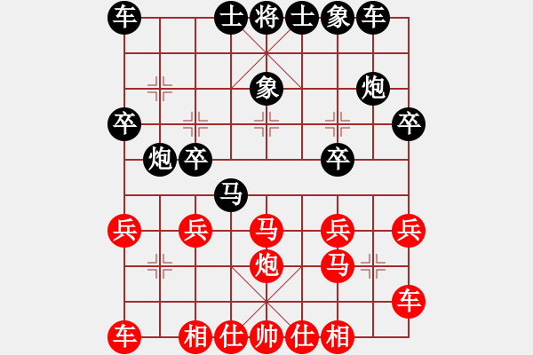 象棋棋譜圖片：武當(dāng)大刀(3段)-負(fù)-dengyongyi(1段) - 步數(shù)：20 