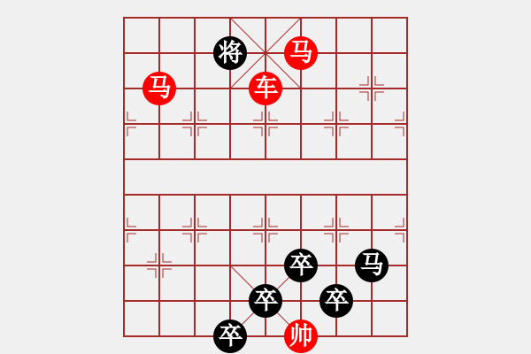 象棋棋譜圖片：☆《雅韻齋》☆【朝登劍閣云隨馬夜渡巴山雨洗兵】☆　　秦 臻 擬局 - 步數(shù)：59 