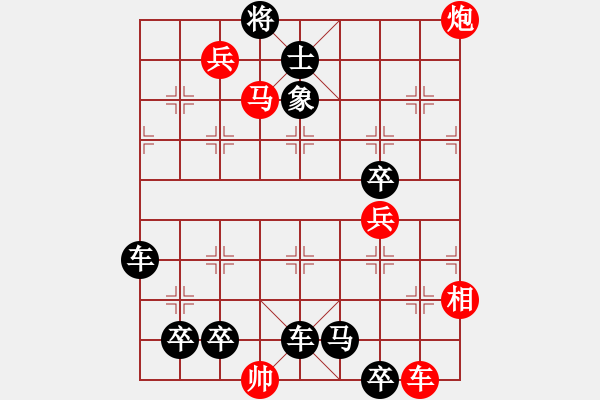 象棋棋谱图片：032硬杀变活 - 步数：0 