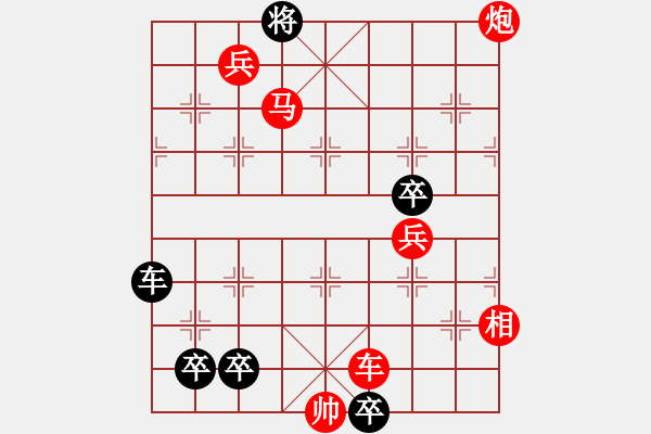 象棋棋谱图片：032硬杀变活 - 步数：10 