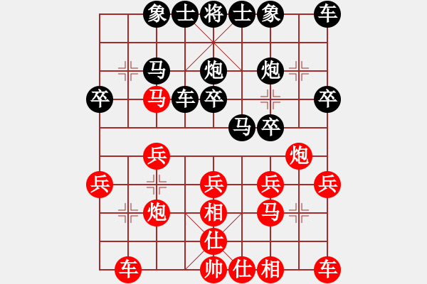 象棋棋譜圖片：哥老[紅] -VS- siqi[黑] - 步數(shù)：20 