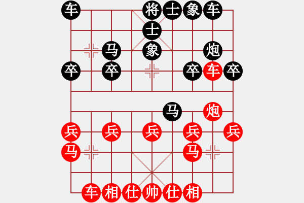 象棋棋譜圖片：11-11-12 xqjiuduan[1109]-勝-hokai[1077] - 步數(shù)：20 