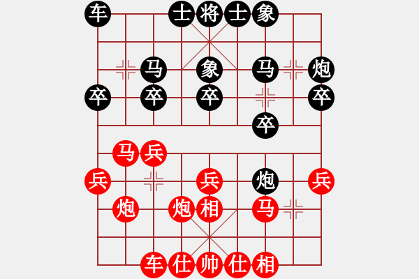 象棋棋譜圖片：百花-浪子小飛VS湖北群廖威(2015-9-4) - 步數(shù)：20 