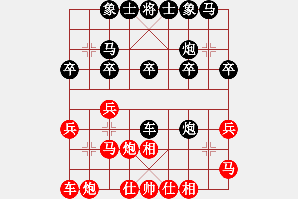 象棋棋譜圖片：1478局 A60- 過(guò)宮炮局-天天Ai1-1(先負(fù))小蟲(chóng)引擎23層 - 步數(shù)：20 