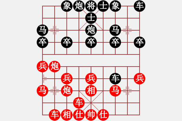 象棋棋譜圖片：橫才俊儒[紅] -VS- 塵土飛揚(yáng)[36790148] - 步數(shù)：20 