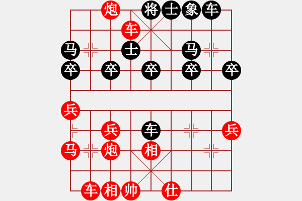 象棋棋譜圖片：橫才俊儒[紅] -VS- 塵土飛揚(yáng)[36790148] - 步數(shù)：30 