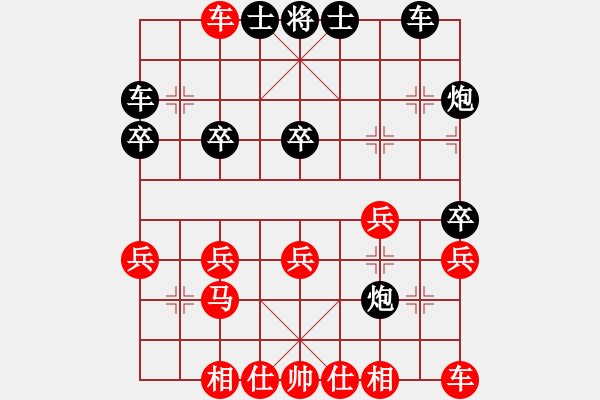 象棋棋譜圖片：紅楊麗VS黑謝文東 - 步數(shù)：20 