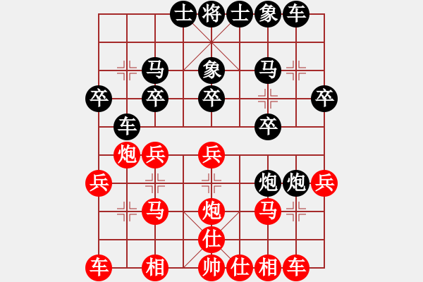 象棋棋譜圖片：中炮七路馬對屏風(fēng)馬雙炮過河--補(bǔ)左士對飛右象 - 步數(shù)：20 