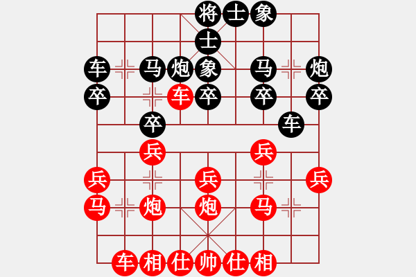 象棋棋譜圖片：何元斌 先負(fù) 冷易紋 - 步數(shù)：20 