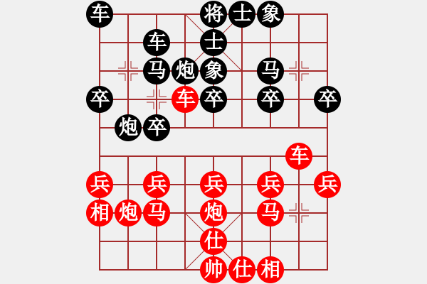 象棋棋谱图片：敖华仕先和蔡佑广 - 步数：20 