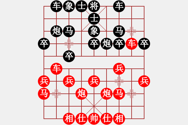 象棋棋譜圖片：旁觀者清(2段)-負-淡若清風(fēng)(4段) - 步數(shù)：20 