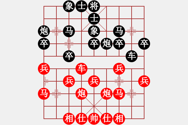 象棋棋譜圖片：旁觀者清(2段)-負-淡若清風(fēng)(4段) - 步數(shù)：30 