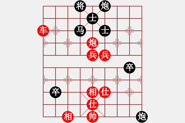 象棋棋譜圖片：玉兔紅先勝小林 - 步數(shù)：80 