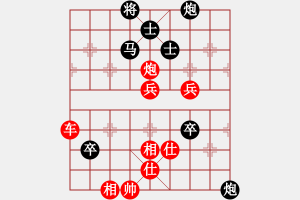 象棋棋譜圖片：玉兔紅先勝小林 - 步數(shù)：90 