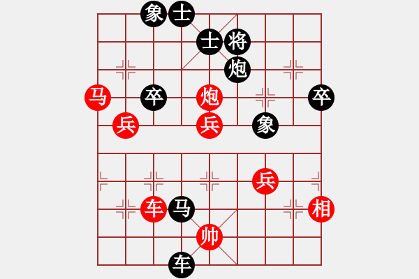 象棋棋譜圖片：龍之在線(月將)-負(fù)-陶情弈趣(7段) - 步數(shù)：100 