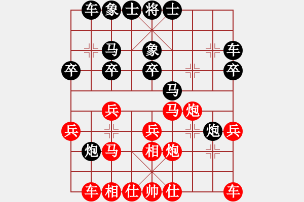 象棋棋譜圖片：畫家對(duì)心舍.pgn - 步數(shù)：20 