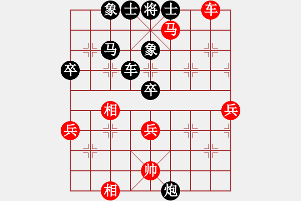 象棋棋譜圖片：畫家對(duì)心舍.pgn - 步數(shù)：70 