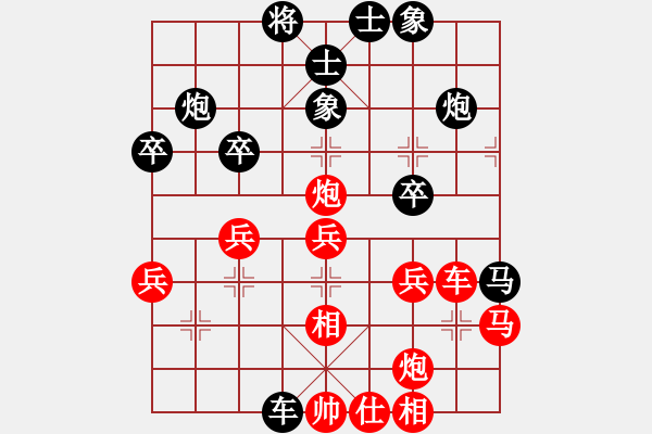 象棋棋譜圖片：洪智 先和 王斌 - 步數(shù)：40 