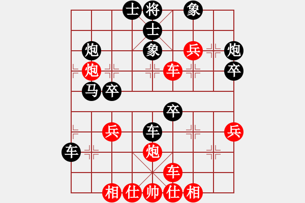 象棋棋譜圖片：兩年之後(天帝)-和-來二砍三(天帝) - 步數(shù)：40 