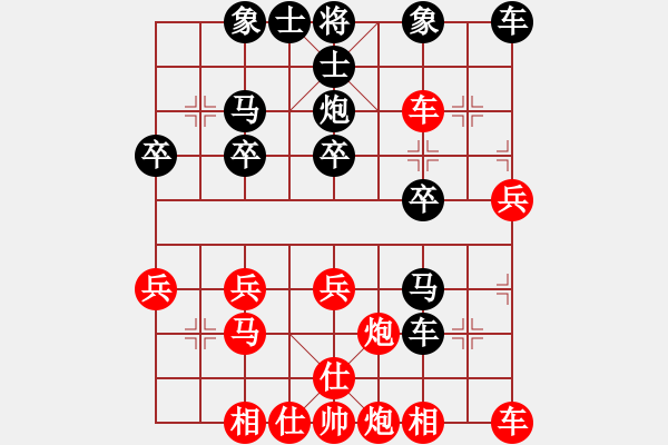 象棋棋譜圖片：夢(mèng)寒[紅] -VS- 橫才俊儒[黑] 春節(jié)26 - 步數(shù)：30 