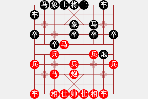 象棋棋譜圖片：陳碧愛(ài) 先勝 林悅 - 步數(shù)：20 