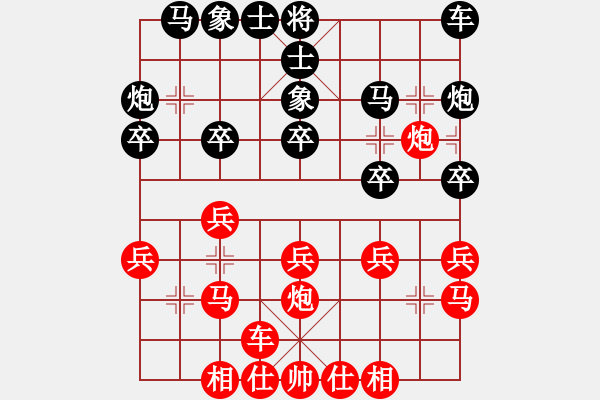 象棋棋譜圖片：劉子涵 先負(fù) 倪敏 - 步數(shù)：20 