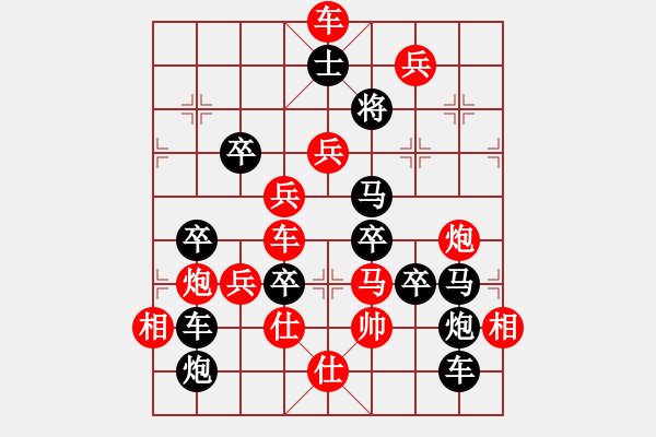 象棋棋譜圖片：青蛙02-21（時鑫試擬） - 步數(shù)：20 