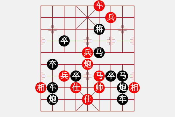 象棋棋譜圖片：青蛙02-21（時鑫試擬） - 步數(shù)：41 