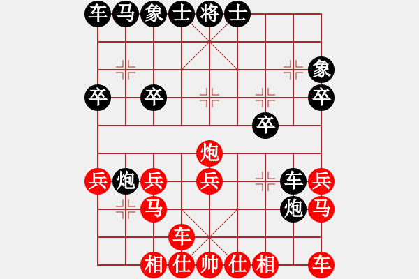 象棋棋譜圖片：xijin 先負(fù) 成都★化蝶飄雨 - 步數(shù)：20 