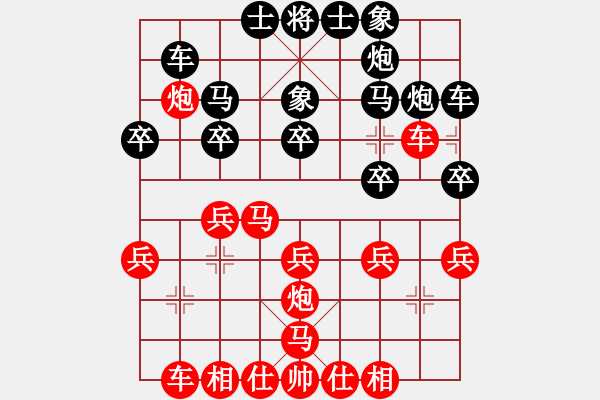 象棋棋譜圖片：于斯為盛（都尉）先勝Q(mào)Q1188889281（中郎將）202405191659.pgn - 步數(shù)：20 