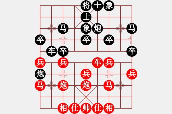 象棋棋譜圖片：七夕雙打九把刀和性感小野貓 - 步數(shù)：30 