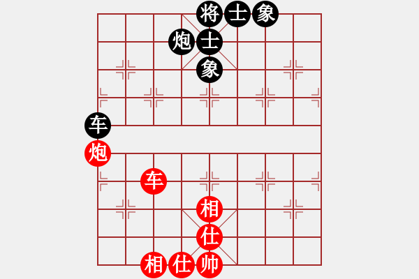 象棋棋譜圖片：七夕雙打九把刀和性感小野貓 - 步數(shù)：96 