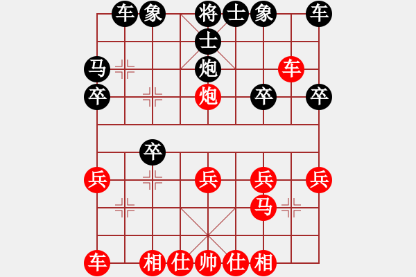 象棋棋譜圖片：說出吾名嚇汝一跳（業(yè)8-1）先勝大道至簡(jiǎn)ABC（業(yè)8-2）202306080003.pgn - 步數(shù)：20 