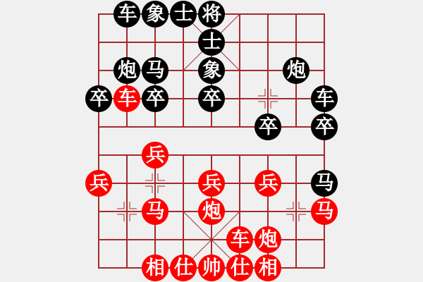 象棋棋譜圖片：hfhf(9星)-勝-象棋勢家(北斗) 炮的擋 限 看 轉(zhuǎn) - 步數(shù)：20 