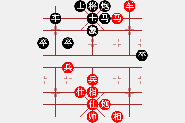 象棋棋譜圖片：hfhf(9星)-勝-象棋勢家(北斗) 炮的擋 限 看 轉(zhuǎn) - 步數(shù)：80 