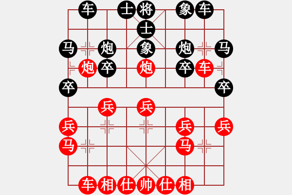 象棋棋譜圖片：葉懌平 先勝 張?jiān)鲲w - 步數(shù)：20 