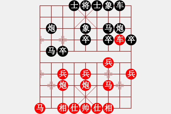 象棋棋譜圖片：寧波韓鵬俊(3段)-和-自信沒(méi)有錯(cuò)(9段) - 步數(shù)：20 