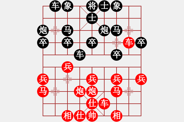 象棋棋譜圖片：人機對戰(zhàn) 2024-12-28 15:28 - 步數(shù)：20 