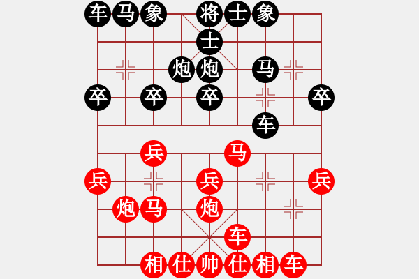 象棋棋譜圖片：棋友-魚aiq鳥[575644877] -VS- 煙求宴[1527125953] - 步數(shù)：20 