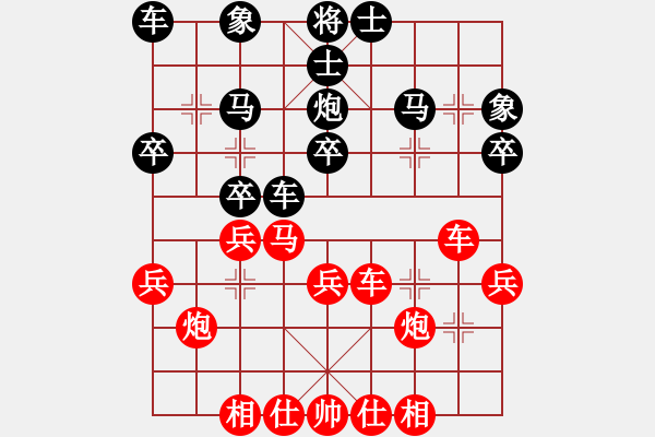 象棋棋譜圖片：棋友-魚aiq鳥[575644877] -VS- 煙求宴[1527125953] - 步數(shù)：30 