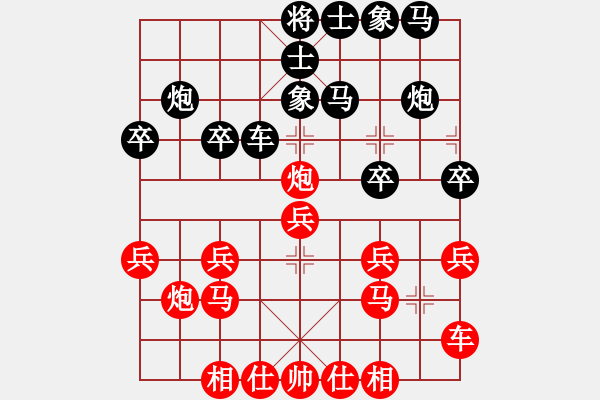 象棋棋譜圖片：中炮對(duì)拐腳馬（紅勝） - 步數(shù)：20 