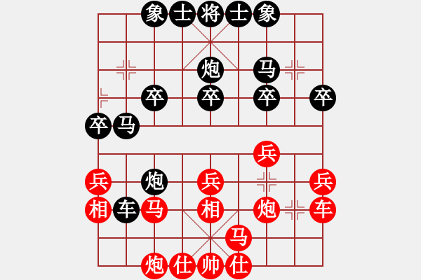 象棋棋譜圖片：桔中高手(5段)-負(fù)-星月快刀(9段) - 步數(shù)：30 