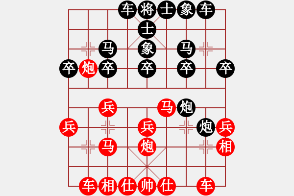 象棋棋譜圖片：福建卓烽<先勝>我 - 步數(shù)：20 