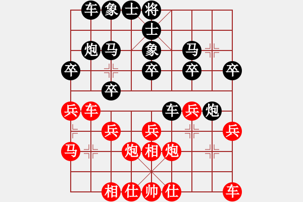 象棋棋譜圖片：中象-918VS中象-小風(fēng)(2015 7 12) - 步數(shù)：20 