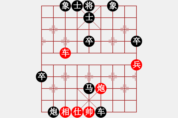 象棋棋譜圖片：中象-918VS中象-小風(fēng)(2015 7 12) - 步數(shù)：80 