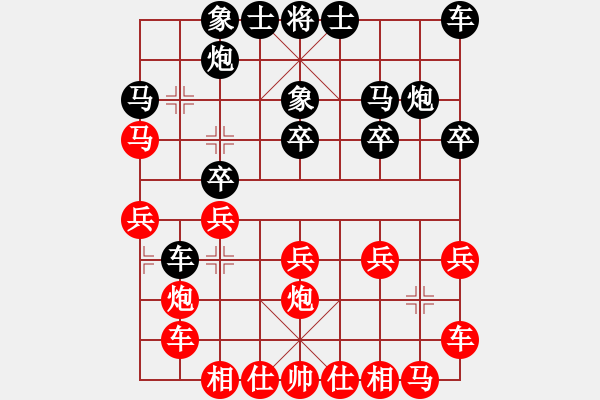 象棋棋譜圖片：綏化修祥林(9段)-負(fù)-相逢華山(8段) - 步數(shù)：20 