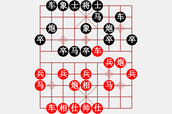 象棋棋譜圖片：人機對戰(zhàn) 2024-11-2 15:18 - 步數(shù)：20 