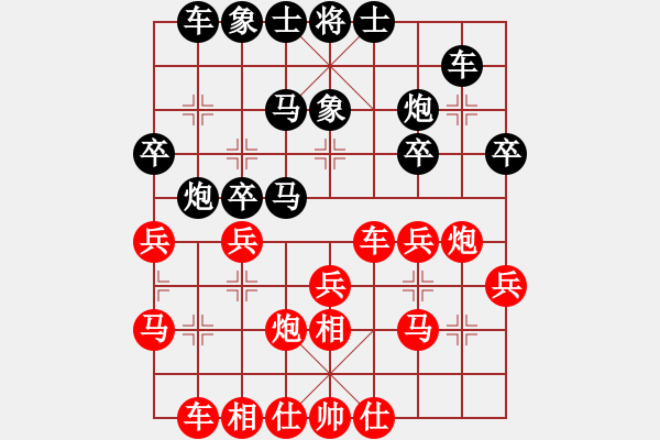 象棋棋譜圖片：人機對戰(zhàn) 2024-11-2 15:18 - 步數(shù)：30 